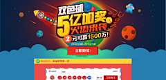 糖粒儿采集到banner