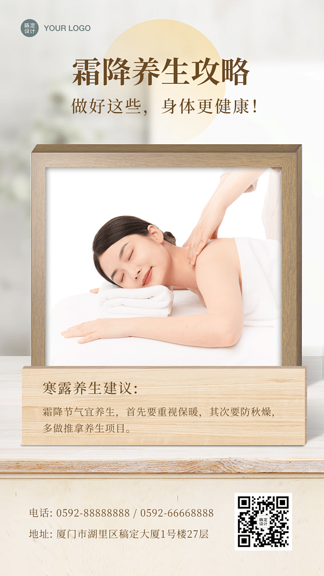  节气实景科普养生服务艾灸攻略
