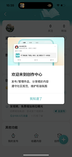 雪糕雪糕糕采集到招聘