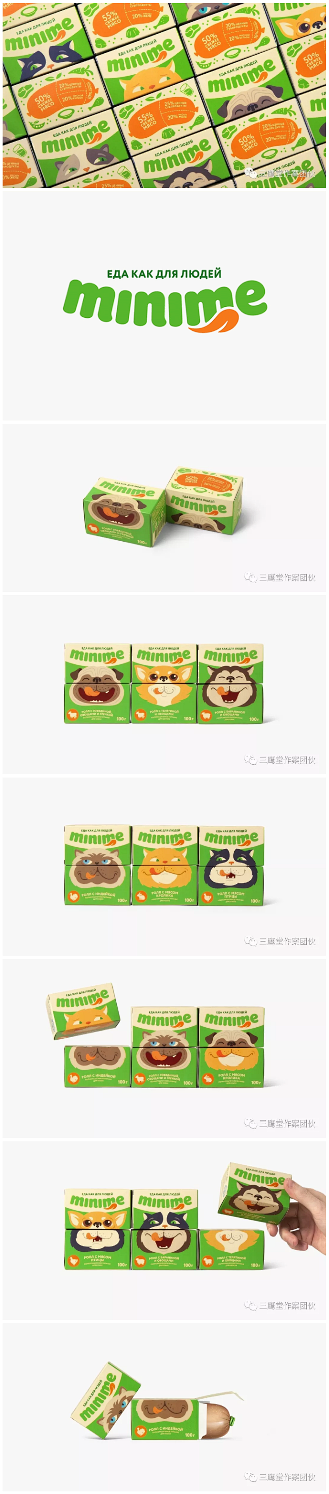 【minime卡通风格的宠物食品品牌包装...