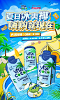 vitacoco唯他可可旗舰店