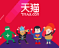 2015双十一\双11天猫tmall.com--上天猫，就够了