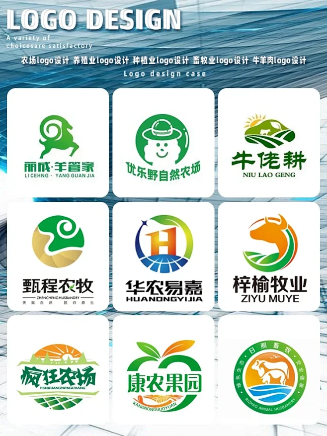 畜牧业与种植业Logo设计 - 小红书-花瓣网