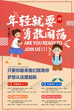 上海乖乖采集到平面广告