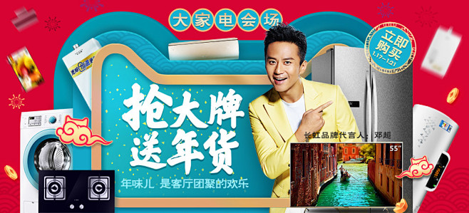无线端首焦钻展 手机端海报banner ...