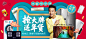 无线端首焦钻展 手机端海报banner 创意焦点图 推广海报图(484)