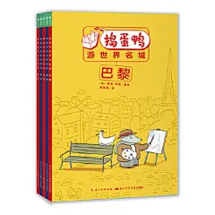 1）两个“好”朋友的世界大冒险，堪比《青蛙和蟾蜍》的经典桥梁书

（2）帮助孩子了解纽约、巴黎、伦敦、罗马和东京这5座世界著名城市的地标景观及其文化习俗

（3）轻松对白一来一往，读得停不下来，帮助孩子享受自主阅读的乐趣

（4）适合5岁以上的孩子阅读