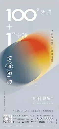 形象  调性  悬念海报