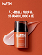 马丁男士护肤品面霜补水保湿滋润秋冬季保湿霜乳液润肤霜擦脸油