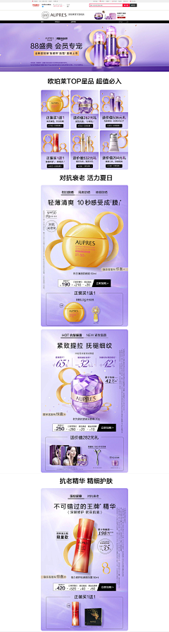 侯振华采集到电商首页