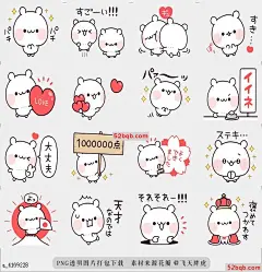 line贴图表情包白熊赞美|White bear to praise 我尽一切努力赞美你的伙伴并支持你，并且是一只漂亮白熊的动画贴纸鼓励，|I praise a partner with every effort and support you and am the animation sticker of a pretty white bear encouraging.@飞天胖虎