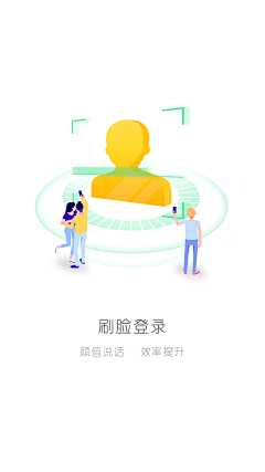 水柚采集到APP_启动页引导页