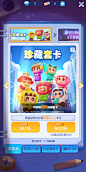 十连抽界面【俄罗斯方块环游记】