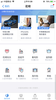 成大琪采集到APP-首页