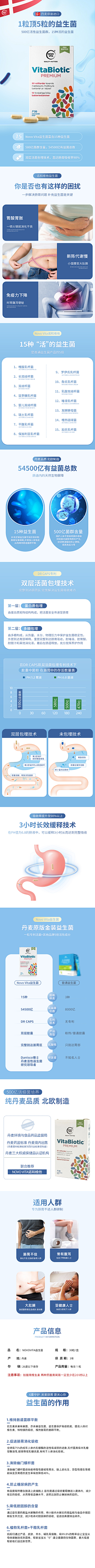 林染Charlie采集到益生菌/母婴