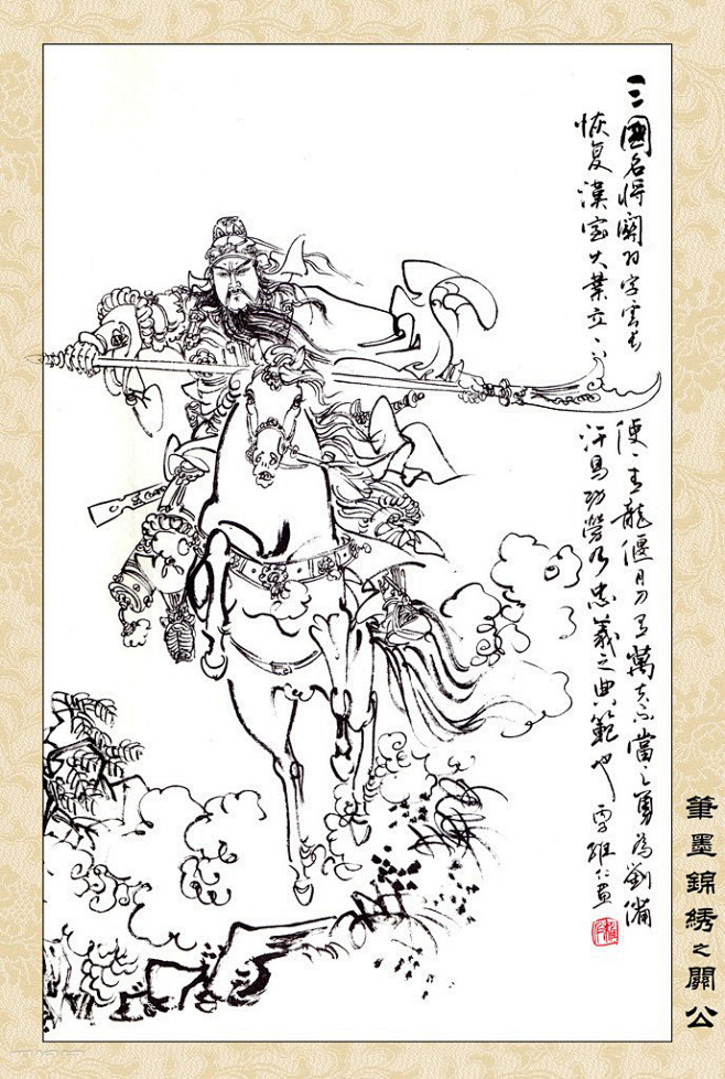 项维仁线描人物画之笔墨锦绣关公
