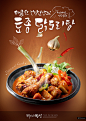 韩式餐饮美食鸡腿海报PSD模板_平面设计_海报