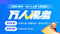 2023国考（行测+申论）万人模考三十六季（直播免费，回放9元）