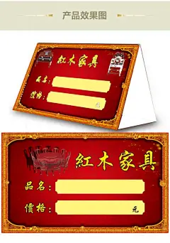 红木家具价签,红木家具,中国古典,家具价签,高档家具,价格标签,标签,产品标签,psd,白色,精品名片卡,精品模板,模板素材,网,模板网站,模板下载编号2299920@北坤人素材