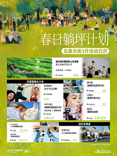 冰溦瑛凝采集到海报