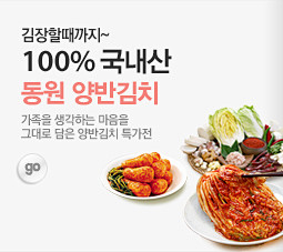 양반김치
