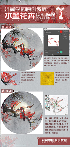 小刷子酱采集到场景-教程