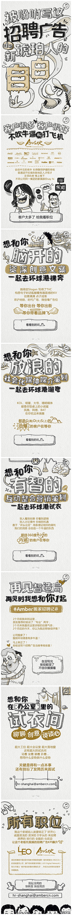 插画师慕兰采集到APP——专题页