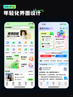 诋毁赛庚啶采集到UI