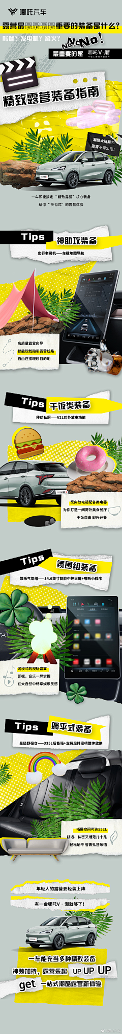 COCOACHEN采集到= WEB【专题详情页】 =