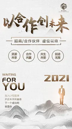 招商海报  - 源文件下载【酷图网】招聘,海报,招商海报,招商广告,创意广告,简约海报,招商,加盟海报,合伙人,招合伙人,
