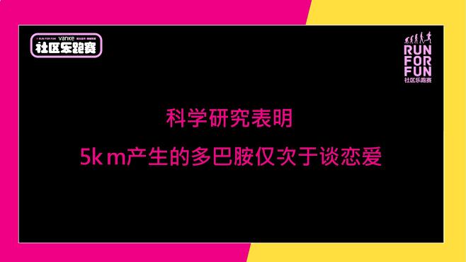 健康跑活动策划方案，更多活动方案PPT请...