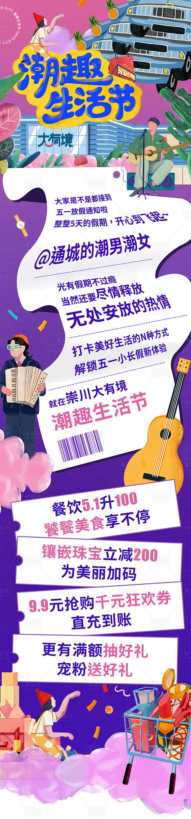 微信商业长图-源文件