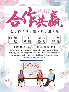 幸运密码采集到平面广告