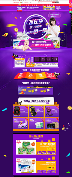 路上的孩子无悔采集到【母婴用品】