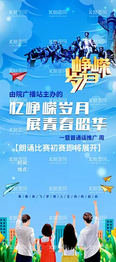 展架易拉宝  - 源文件下载【酷图网】展架易拉宝,企业展架,企业介绍展板,活动易拉宝,社团展架,招聘海报,社团活动,社团纳新,易拉宝,x展架设计,x展架模板,x展架素材,x展架背景,高档展架,商场展架,超市展架,公司x展架,企业x展架,简洁展架,会场x展架,活动展架,校园展架,校园易拉宝,学校易拉宝,招聘,诚聘,展架,x展架,