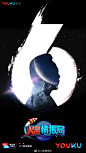 #火星情报局#第三季 强势定锤！6.30 震撼回归！ ​​​​