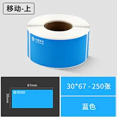 精臣B50标签机打印纸移动通信机房设备标签纸机柜机箱联通铁塔电信国网防水不干胶贴纸带logo支持定制-tmall.com天猫