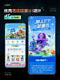 UI分享|设计灵感I活动专题界面|H5页面分享 - 小红书