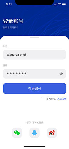 MY瑶瑶~采集到UI-登录页