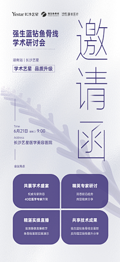 宸垚采集到学术活动