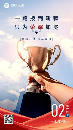 企业月末倒计时月末励志正能量激励倒计时海报