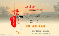 农家乐名片源文件