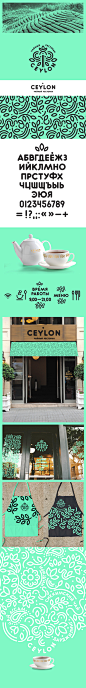 CEYLON tea restaurant : CEYLON tea restaurant
