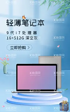 笔记本促销  - 源文件下载【酷图网】促销,笔记本形状,广告设计,设计,文化用品,海报,文具,办公用品,书籍