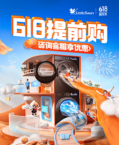 谜一样的呆萌婕婕采集到banner