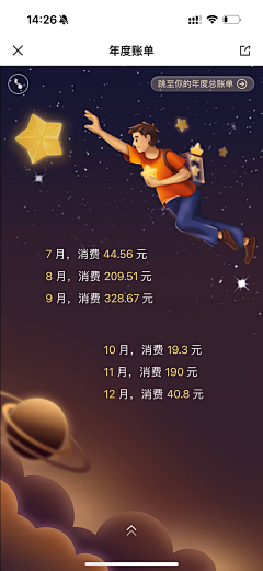 璿璿璇采集到UI 活动h5