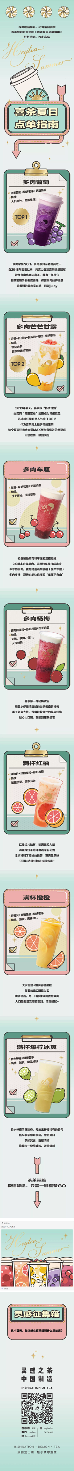 ccsbox采集到新媒体 长图 20