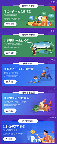 王爷吶采集到APP卡片