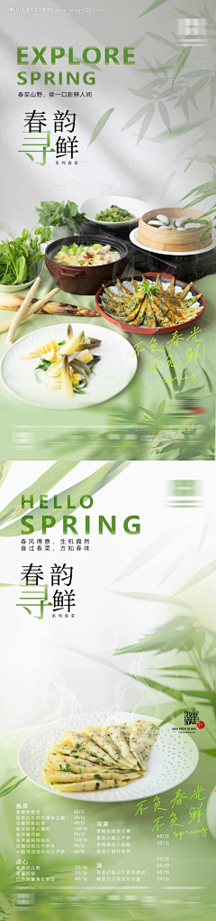 井字號采集到菜品