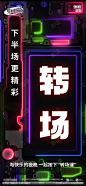 酒吧日常活动宣传创意海报-源文件库-ywjfx.cn